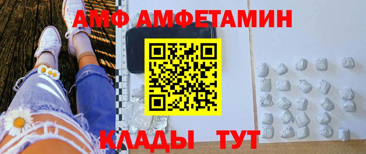 Азов  Amphetamine  Вход с VPN  Амфетамин 98% 