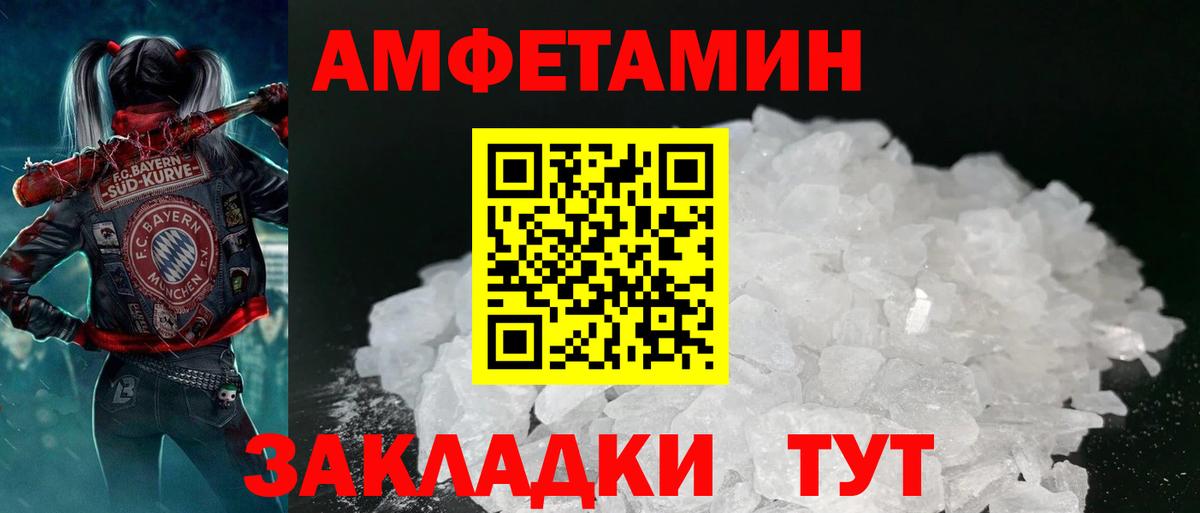 Amphetamine VHQ Азов