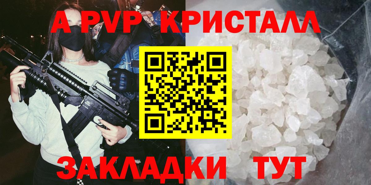 Азов  Alfa_PVP Соль  A-PVP VHQ  A PVP  A-PVP СК КРИС  Вход с VPN 