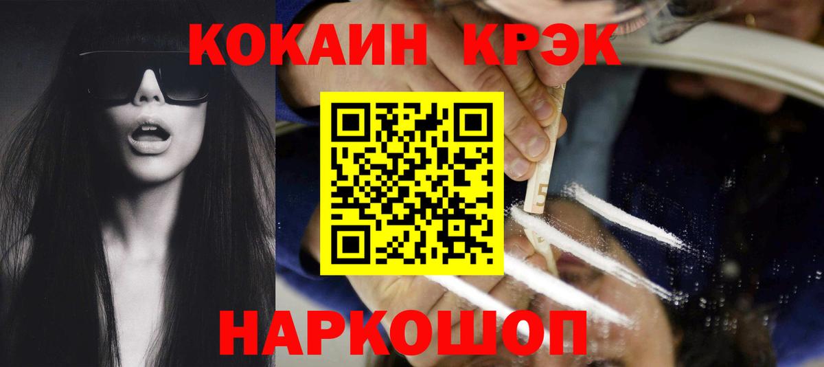 КОКАИН Fish Scale Азов