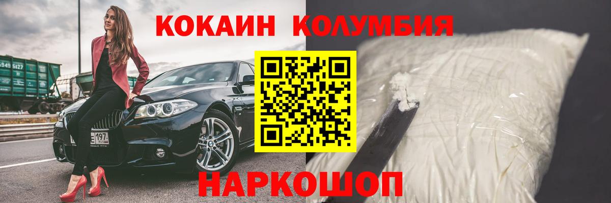 Cocaine Columbia  Вход с VPN  Азов  Cocaine  Cocaine Перу 