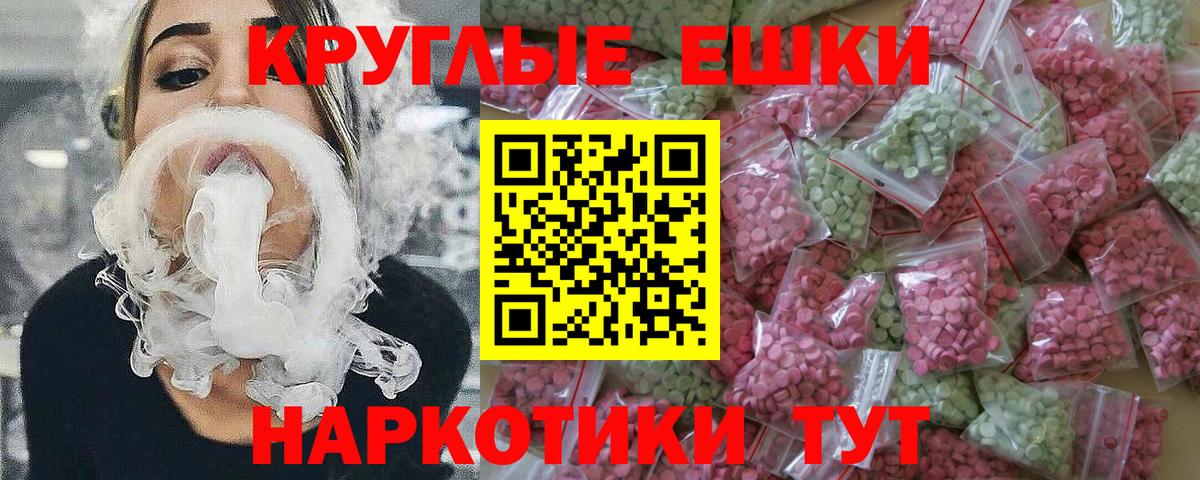 ЭКСТАЗИ 300 mg  Экстази DUBAI  Ecstasy  Вход с VPN  Азов 
