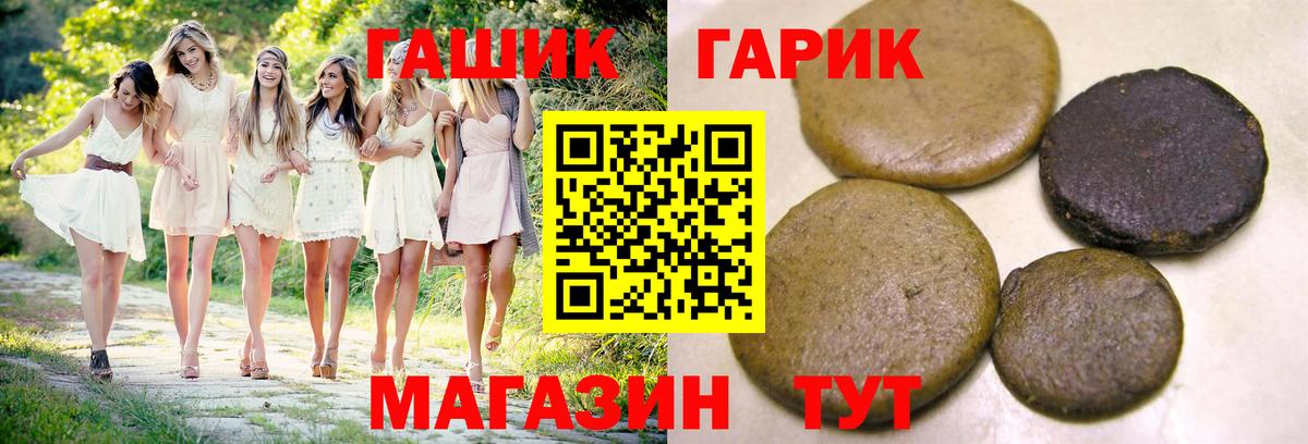 ГАШИШ хэш Азов