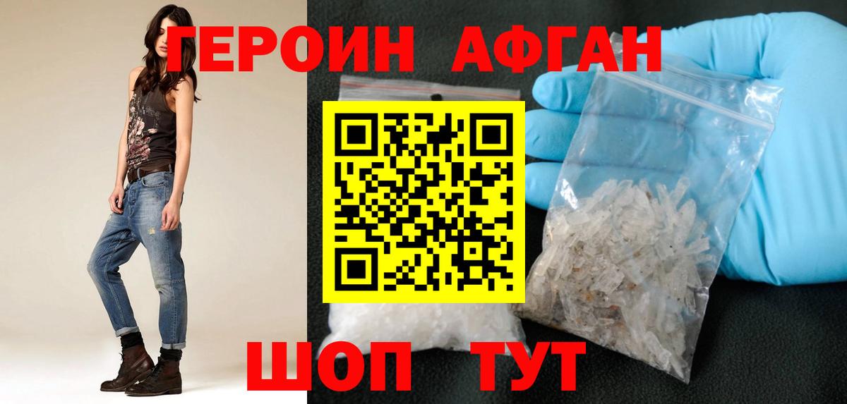 ГЕРОИН  ГЕРОИН VHQ  Вход с VPN  Азов 