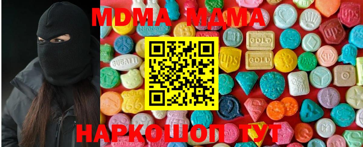 MDMA  МДМА молли  Вход с VPN  Азов  MDMA crystal 