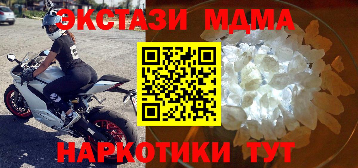 МДМА Molly Азов