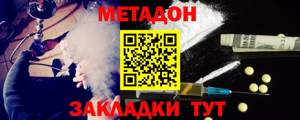 Азов  гидра вход  Метадон methadone  Вход с VPN  Метадон methadone 