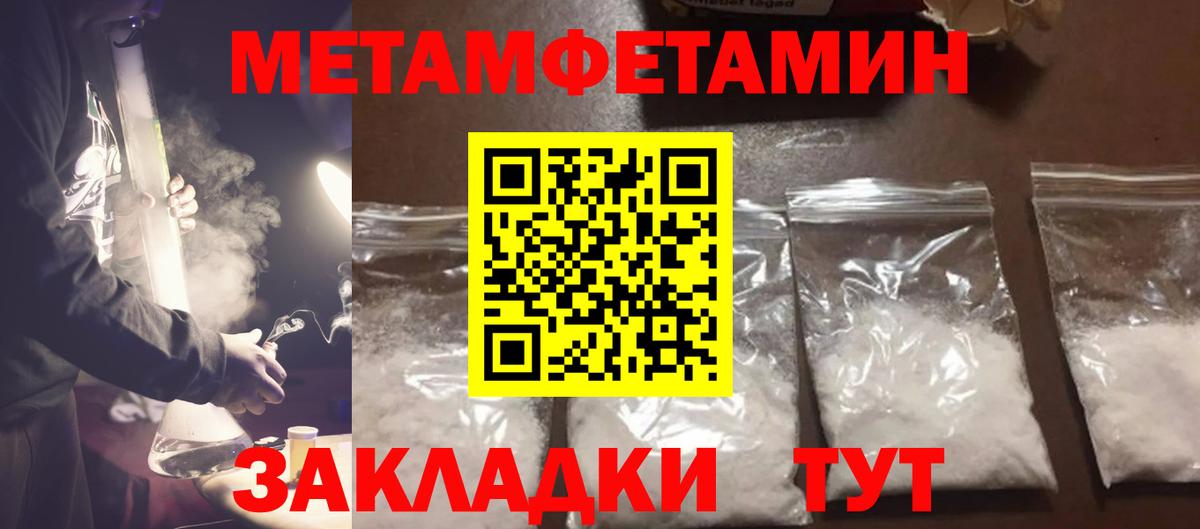 Метамфетамин пудра Азов