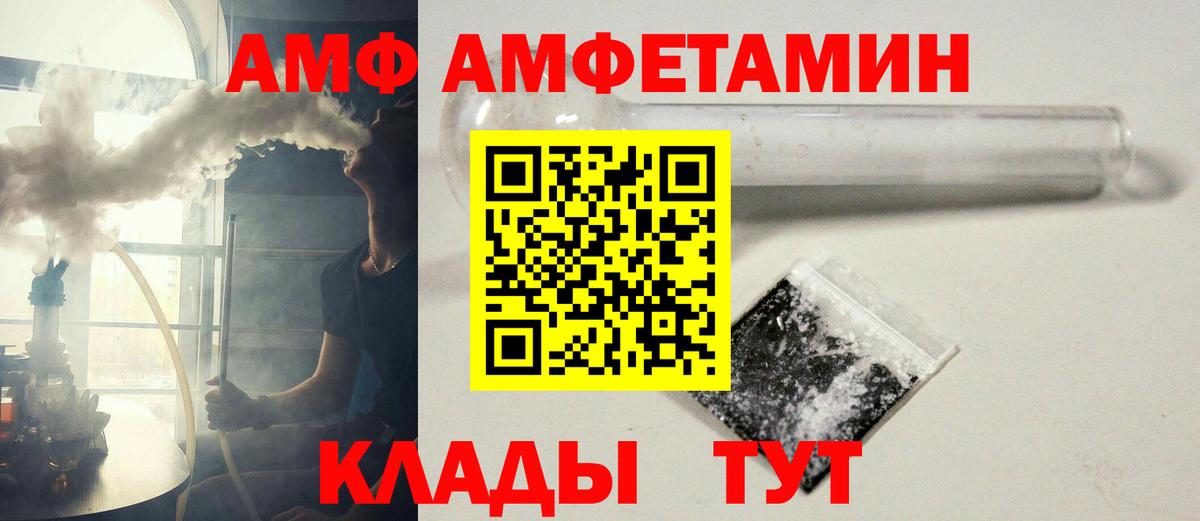 МЕТАМФЕТАМИН кристалл  Вход с VPN  Метамфетамин  Азов 