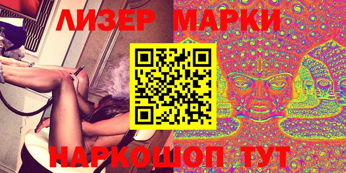 Наркотические марки 1500мкг  Вход с VPN  Марки 25I-NBOMe  Наркотические марки 1500мкг  Азов 