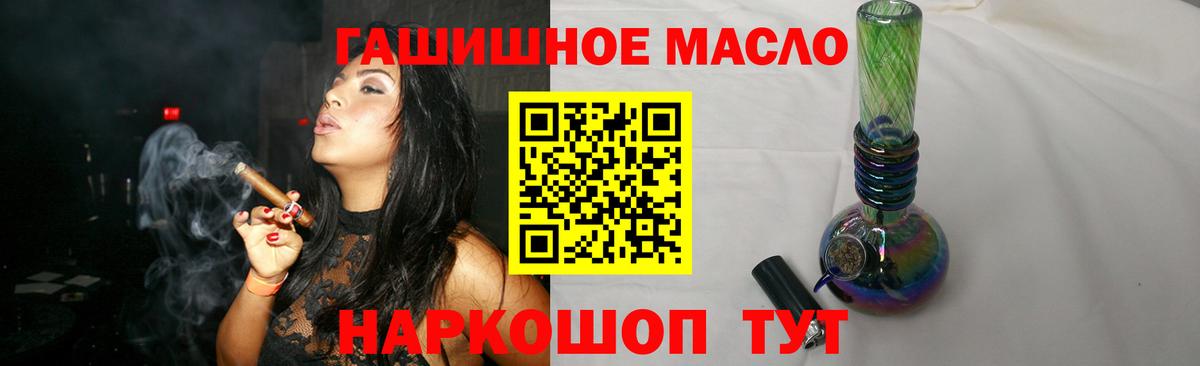 ТГК THC oil Азов