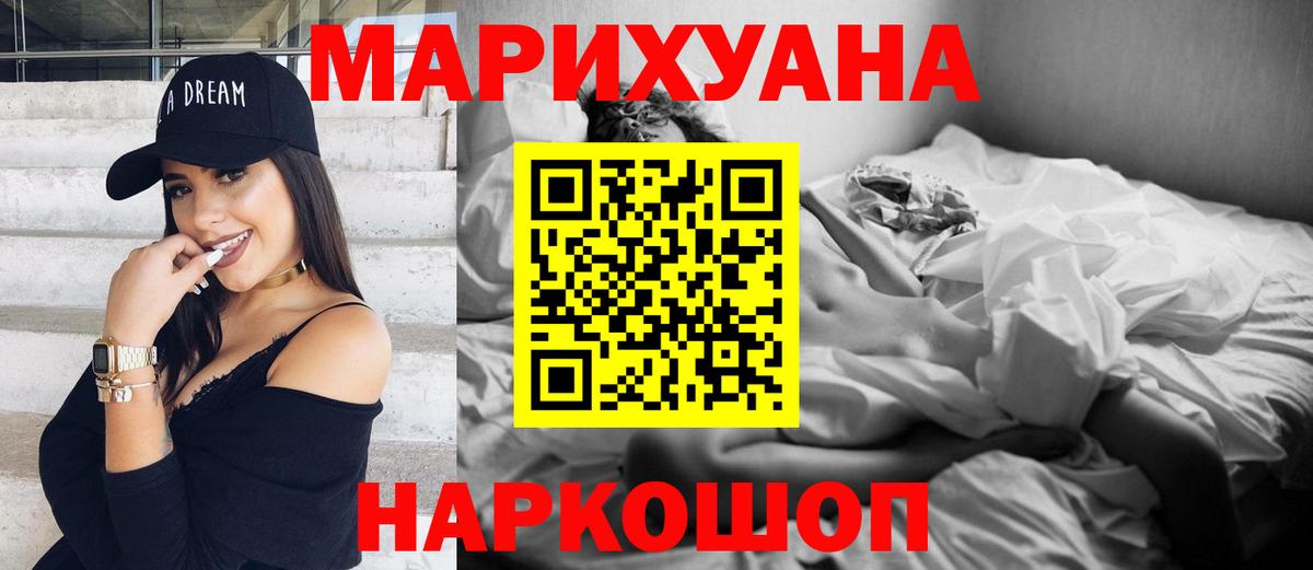 Азов  Марихуана VHQ  Бошки марихуана THC 21%  Вход с VPN  Конопля MAZAR 